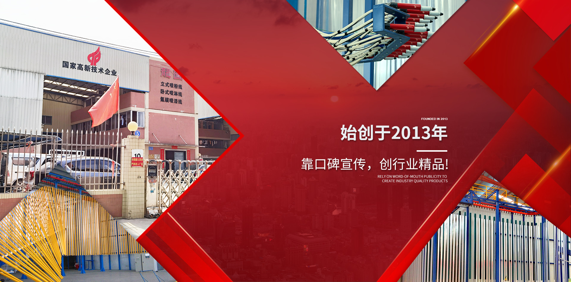 中文版首页banner